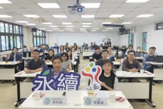 響應世界地球日　臺北市永續人才院第3屆開訓　深化淨零治理人才培育