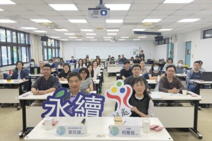 響應世界地球日　臺北市永續人才院第3屆開訓　深化淨零治理人才培育