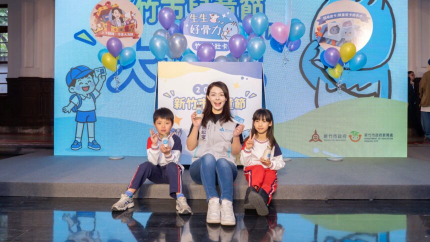 竹市兒童節大禮包登場！高虹安市長推「生生喝鮮乳」 三大好禮做孩子成長後盾