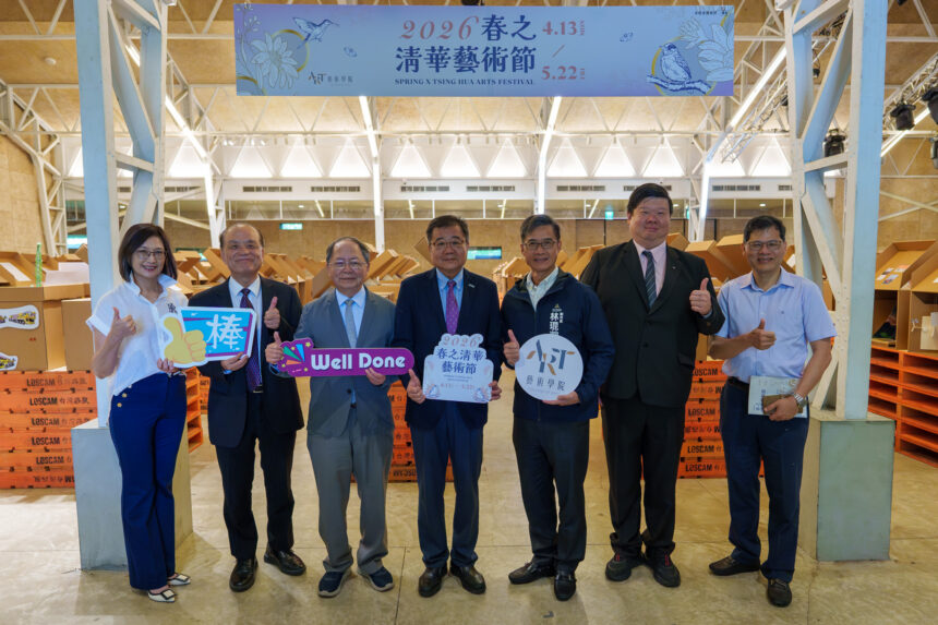 清大「春之清華藝術節」開幕！