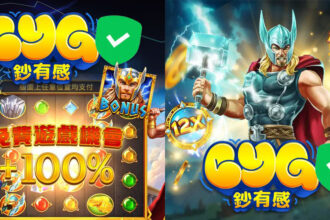 鈔有感LINE娛樂城官方綠盾認證，免費試玩雷神之錘高爆率體驗 