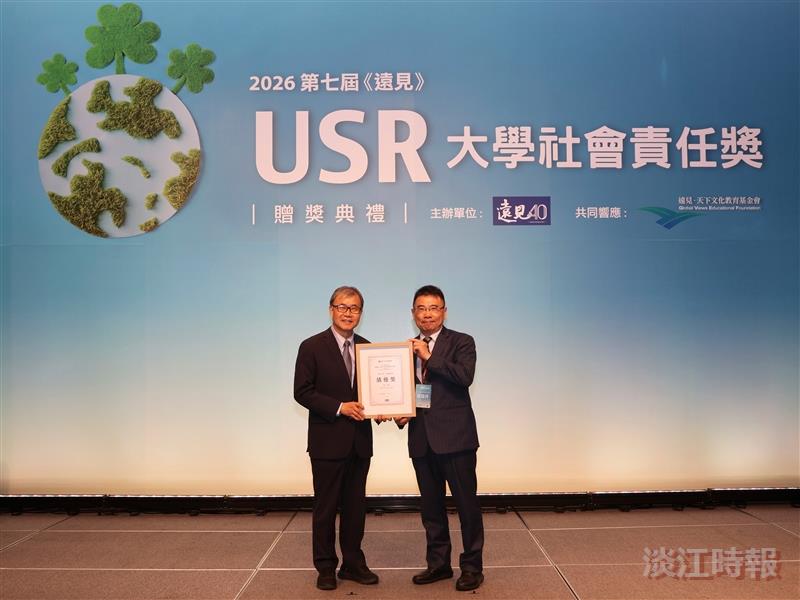 淡江大學榮譽學程「永續設計與創新」引導學生社會實踐　獲遠見USR大學社會責任獎