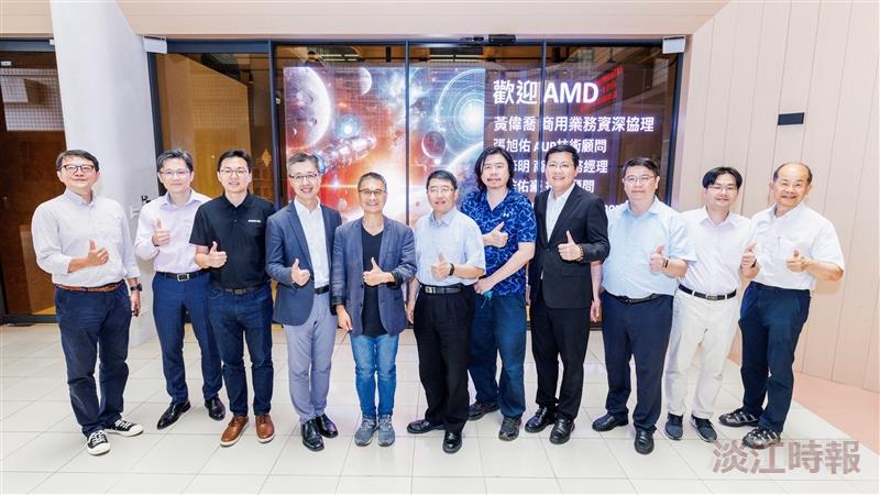 淡江大學與AMD深化產學合作　聚焦AI課程、機器人與校園算力建置