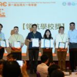 大一轉銜與素養導向教學成果受肯定　淡江大學獲首屆「XPlorer領航學校獎」