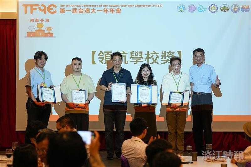 大一轉銜與素養導向教學成果受肯定　淡江大學獲首屆「XPlorer領航學校獎」