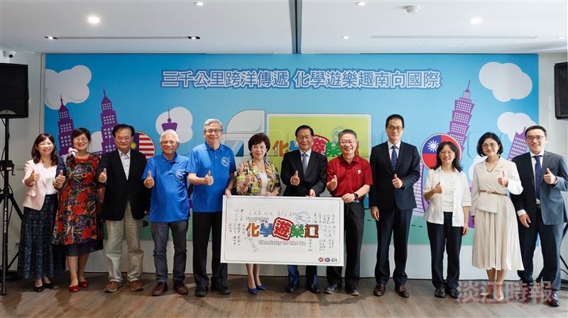 三千公里跨洋傳遞科普　化學遊樂趣馬來西亞正式啟動