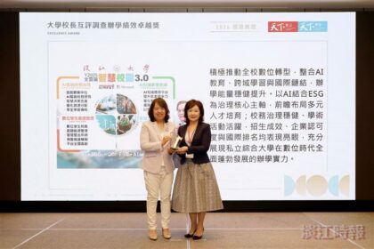AI永續雙軌治理　葛煥昭獲天下雜誌校長互評辦學績效卓越獎