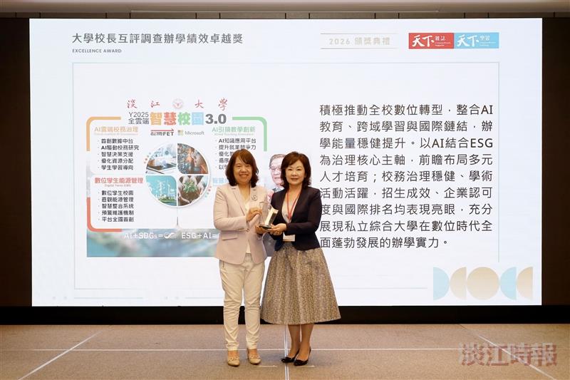 AI永續雙軌治理　葛煥昭獲天下雜誌校長互評辦學績效卓越獎