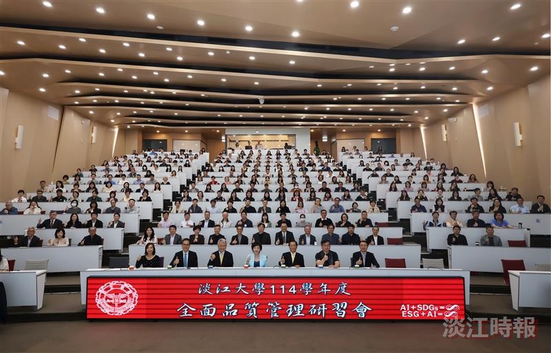 全面品質管理研習會　導入SROI展現永續淡江的公共價值