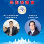 中華戰略學會座談會29日舉行　邀張榮恭主講鄭習會與兩岸關係新局　吳穎錫談美國拉美外交政策