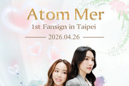 泰流GL劇「我唯一的陽光」豺狼霸總 Atom 與小兔子偶像 Mer 來台會粉絲與你面對面互動一分鐘
