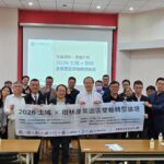 土城樹林園區雙軸升級啟動　AI導入串聯補助資源拚產業轉型