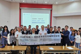 土城樹林園區雙軸升級啟動　AI導入串聯補助資源拚產業轉型