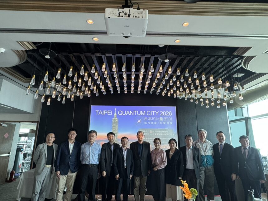台北市教育局與台灣學聯推動「台北101 × 量子101」 串聯亞利桑那四大名校 布局科技城市