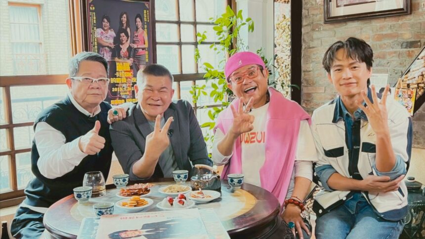 石頭家族大團員 師祖師徒四代同堂罕見同台 大聊生命故事