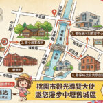 桃園市觀光導覽大使帶路！細品中壢舊城區的獨特魅力