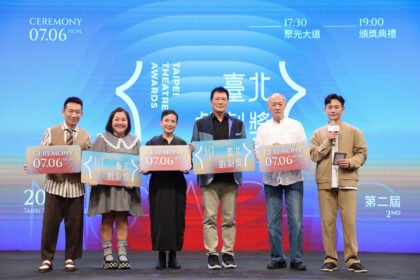 第二屆臺北戲劇獎入圍名單揭曉 30件作品 70項入圍出爐 吳靜吉獲特別貢獻獎