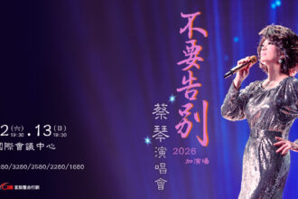 蔡琴澳門場留MIC「轉身告別」震撼一幕引歌迷淚崩離情依依！安可再返場台北續唱《不要告別》再掀經典情懷！