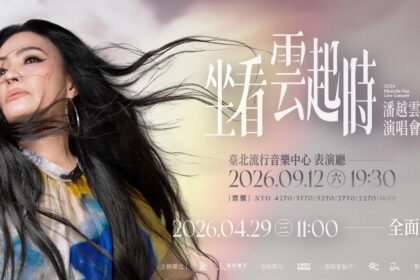 潘越雲出道 45 年首登北流開個唱 首扛演唱會導演及製作人重任
