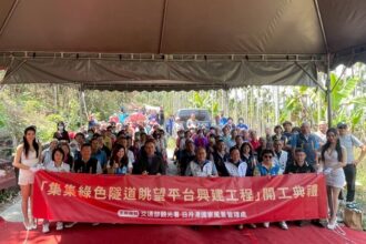 日管處斥資1500萬打造集集綠色隧道新亮點　眺望平台工程正式啟動