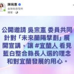 陳琬惠批擁有龐大執政資源的林國漳　只會抹黑在野黨