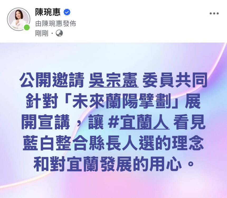 陳琬惠批擁有龐大執政資源的林國漳　只會抹黑在野黨