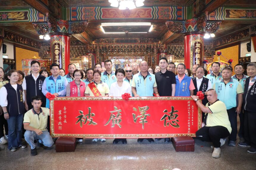 台中水安宮百年香火守護南屯　盧市長贈匾「德澤廣被」感謝護佑鄉里