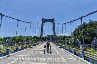 大嵙崁單車輕旅行 慢遊桃園大龍門人文地景
