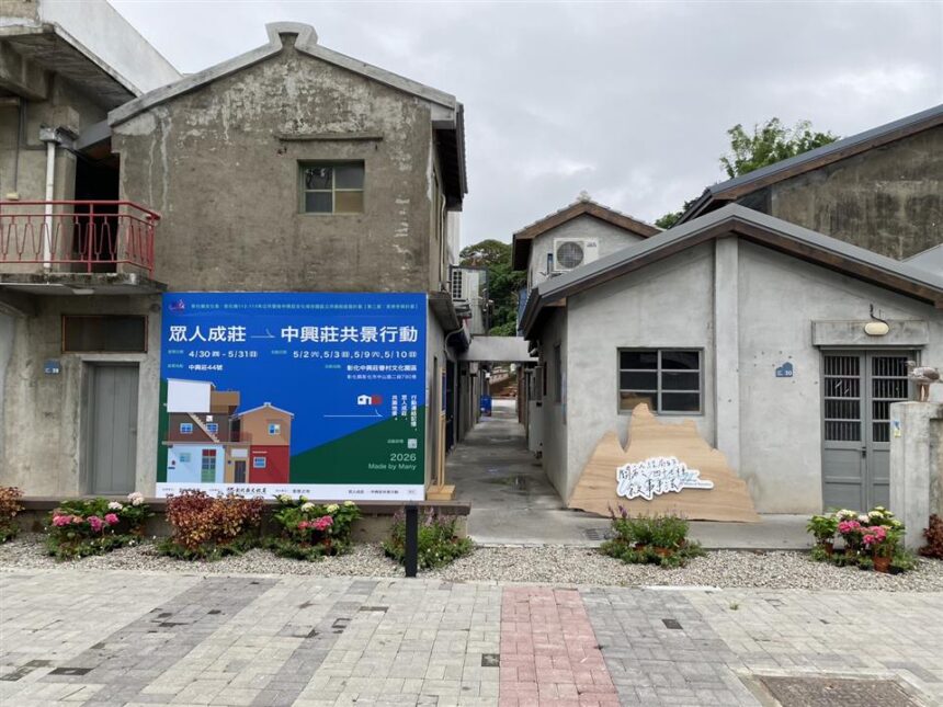 「眾人成莊：中興莊共景行動」隆重登場！ 彰化縣文化局邀民共創　以藝術行動點亮眷村公共生活