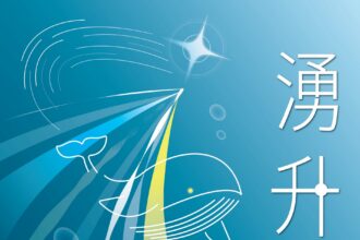 基隆400盛典！海洋文學獎增設「雞籠獎」總獎金48萬　即起至8/10徵件