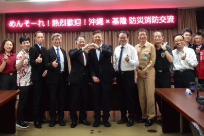 台日防災結盟升級　基隆攜沖繩打造韌性防護網