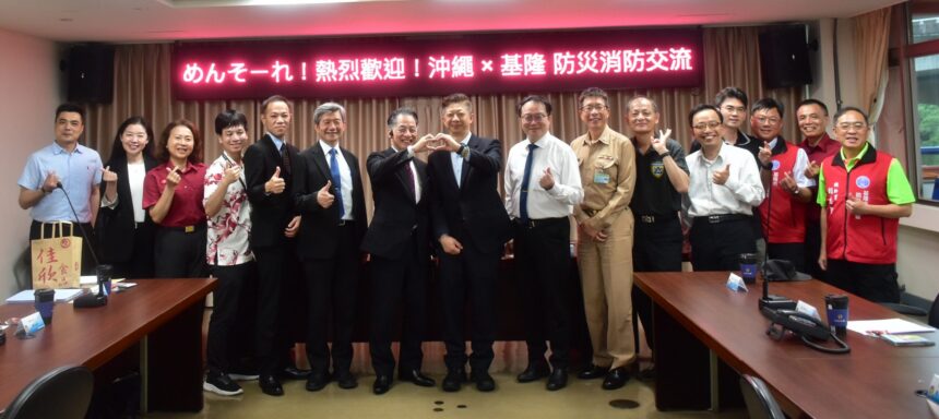 台日防災結盟升級　基隆攜沖繩打造韌性防護網