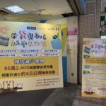 南投縣推動市場減塑再擴大　6處公有市場響應「帶袋逛市場」活動