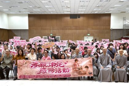 溫馨五月百善孝為先　南投200餘對親子共沐孝恩