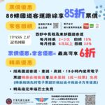 2026屏東黑鮪魚文化觀光季5月2日開跑　【9127D 大鵬灣琉球線】直達東港
